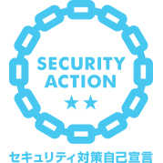 セキュリティアクション宣言ロゴ